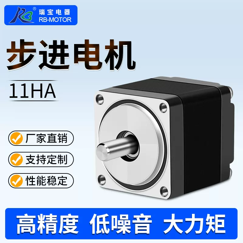 1.8°混合式步进电机 28/11HA高精度马达低噪音28微型步进电机