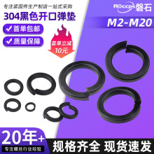 黑色304不銹鋼彈墊彈簧墊圈彈簧墊片華司介子開口彈墊M2M3M4-M20