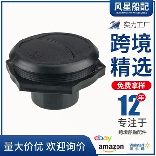跨境直供黑色圆形万向空调出风口大巴房车改装配件亚马逊