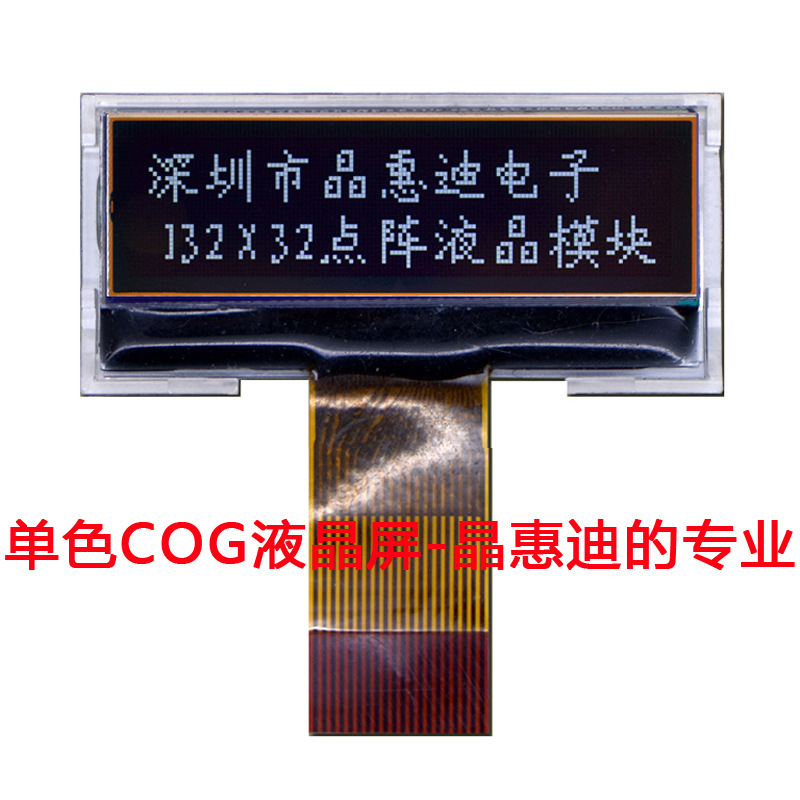 1.2寸/ST7567/点阵/13232/液晶模块/并串口可选/LCD/JHD