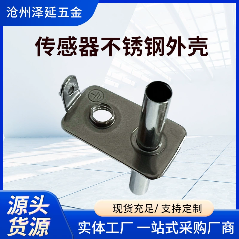 Корпус датчика из нержавеющей стали прецизионный инструмент растяжение листового металла вытяжной детали датчик температуры Корпус из нержавеющей стали