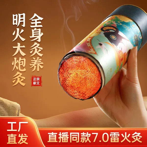 Qichun thunder fire moxibustion moxa stick pure moxa genuine goods moxa column bold special cannon moxibustion moxibustion stick Qichun wholesale thunder fire moxibustion