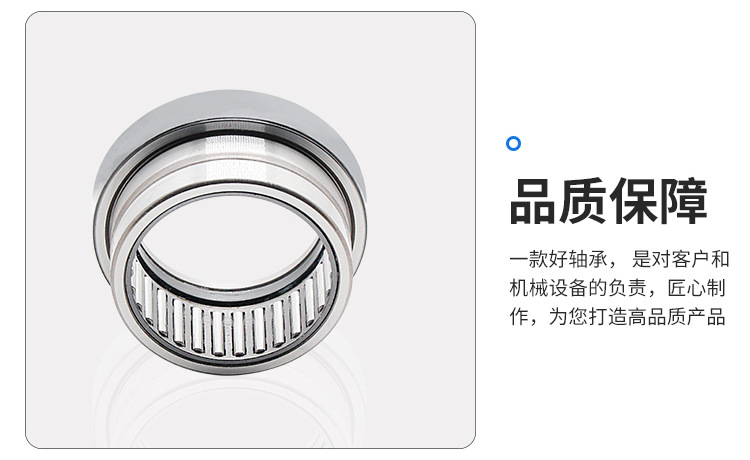 组合式滚针轴承-详情_10.jpg