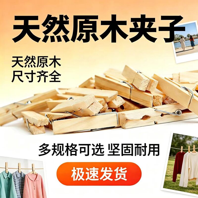 Wholesale Original Color Clips, Clothes Clips, Photo Clips, Greenhouse Clips, Pine Wood Clips, Handmade Wooden Clips, Wooden Crafts Wholesale Original Color Clips, Clothes Clips, Photo Clips, Greenhouse Clips, Pine Wood Clips, Handmade Wooden Clips, Wooden Crafts