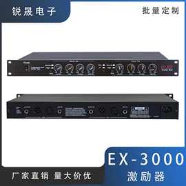 EX3000激励器 专业人声美化激励器前级效果音频处理器 均衡激励器