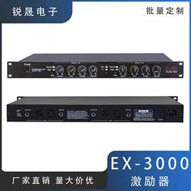 EX3000激励器专业人声美化前级效果音频处理器均衡调音音响