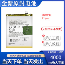 适用于OPPO F11pro原装电池A9X手机BLP697 BLP707 BLP709全新电板