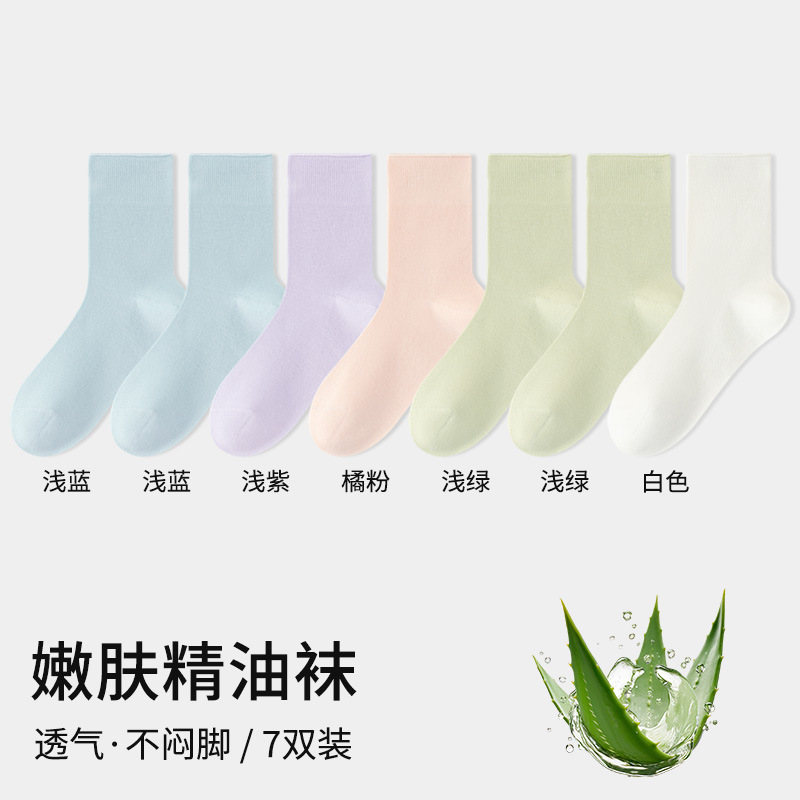 라이트 블루 2+라이트 퍼플+오렌지 핑크+라이트 그린 2+화이트, 7쌍