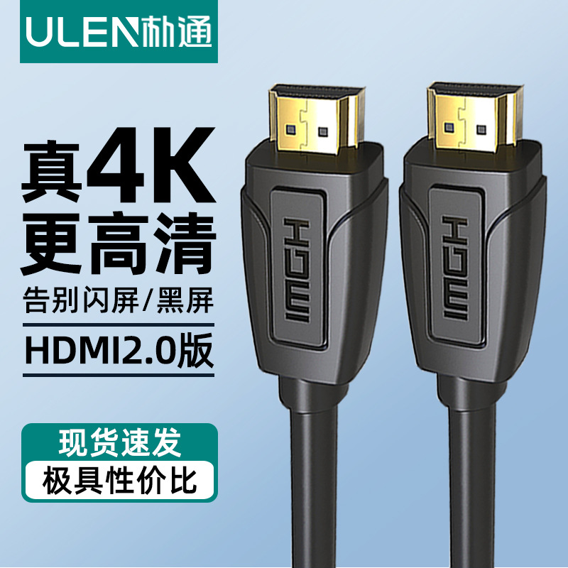 厂家批发hdmi高清线2.0版4k镀金电视电脑投影仪连接线20米hdmi线