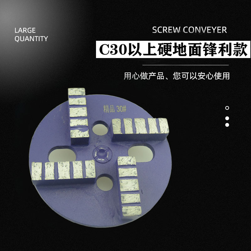 C30 C35 C40 硬度地面用锋利款金刚石地坪研磨片混凝土金刚砂粗磨