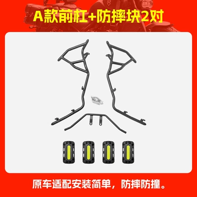 Ns150Xc Bumper Exhaust Bar Anti-Fall | Motorcycle frame - type-a-front-bumper-2-square-anti-fall-blocks