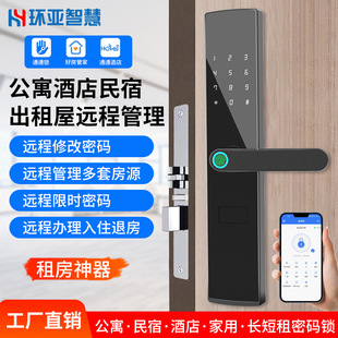 Tongtong Lock App Hotel Apartment B&B Remote Management Smart Lock Password Lock Anti-Theft Door Fingerprint Lock Room Door Lock