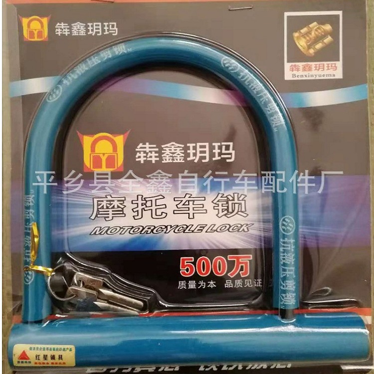 Candado en U para bicicleta o moto, antirrobo de alta seguridad, accesorio resistente para ciclismo, venta al por mayor