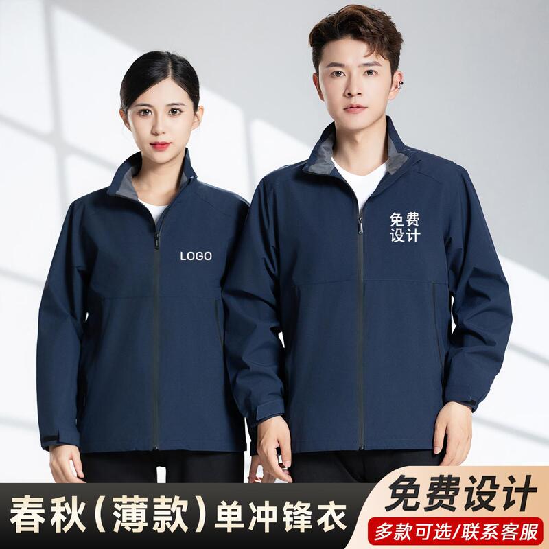 High-end spring and autumn workwear jackets for men and women, suitable for auto repair shops, sales offices, and workshops High-end spring and autumn workwear jackets for men and women, suitable for auto repair shops, sales offices, and workshops