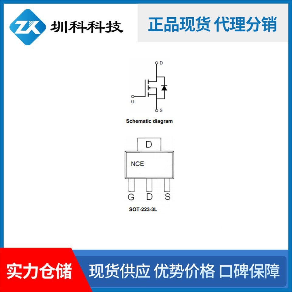 NCE1504R  150V/4A  SOT223封装  MOS管N管  全新原装新洁能  NCE