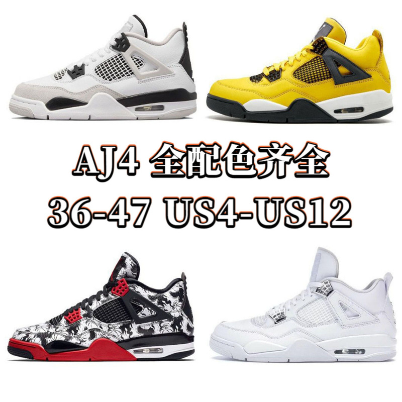 Cross-Border Aj4 White Cement Thunderbolt Basketball Shoes Men's Fear Collaboration Jordan 4 Graffiti Pure White Black Red Sneakers Cross-Border Aj4 White Cement Thunderbolt Basketball Shoes Men's Fear Collaboration Jordan 4 Graffiti Pure White Black Red Sneakers