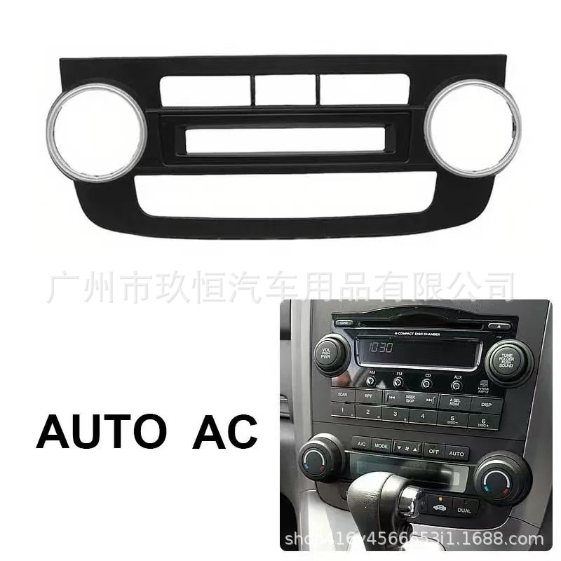 Suitable for 07-11 Honda Crv Air Conditioning Panel Central Control Navigation Trim Panel Audio Dvd Air Conditioning Trim Panel Frame