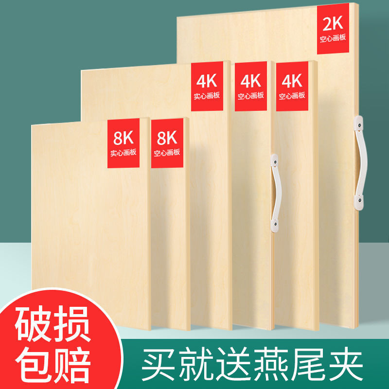 Drawing board Art students Dedicated 4K Easel suit Two-sided solid wood hollow Drawing board student Sketch sketch Children&#39;s paintings