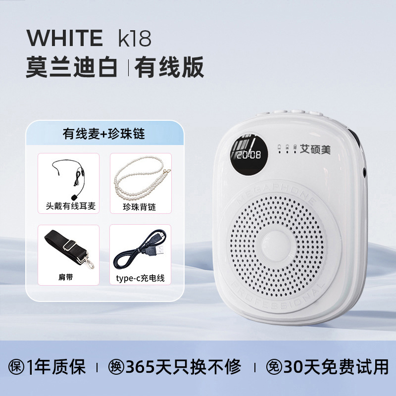 Aishomei K18 Little Bee アンプ 教師講義 ワイヤレスマイク ガイドスピーカー スピーカー|undefined