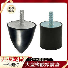 橡胶减震器机脚水泵橡胶减震柱双头外丝机械橡胶圆柱形减震器定制