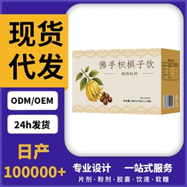 果蔬汁;其他软饮料;中式养生冲饮