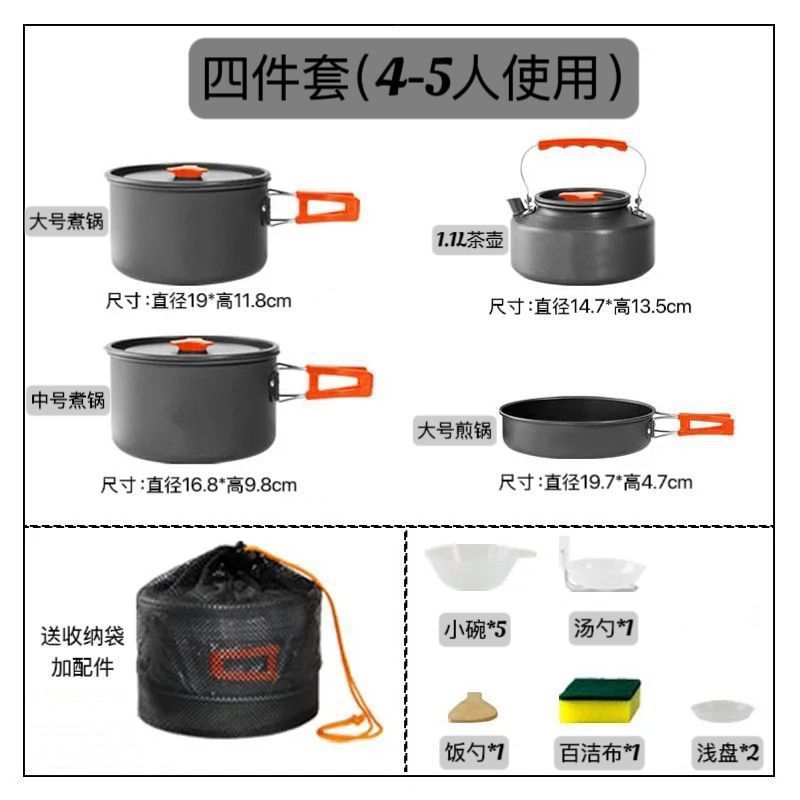户外折叠套锅具野炊烧水壶露营套装备用品餐具野外便携炊具跨境|undefined