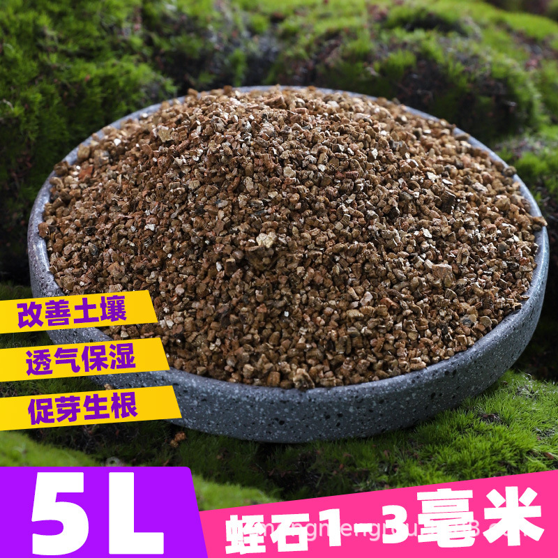 Vermiculite 1-3mm 5L / Mặc định