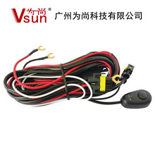 H11控制灯开关线组 汽车雾灯改装升级线束 纯铜线材 镀锡铜插件