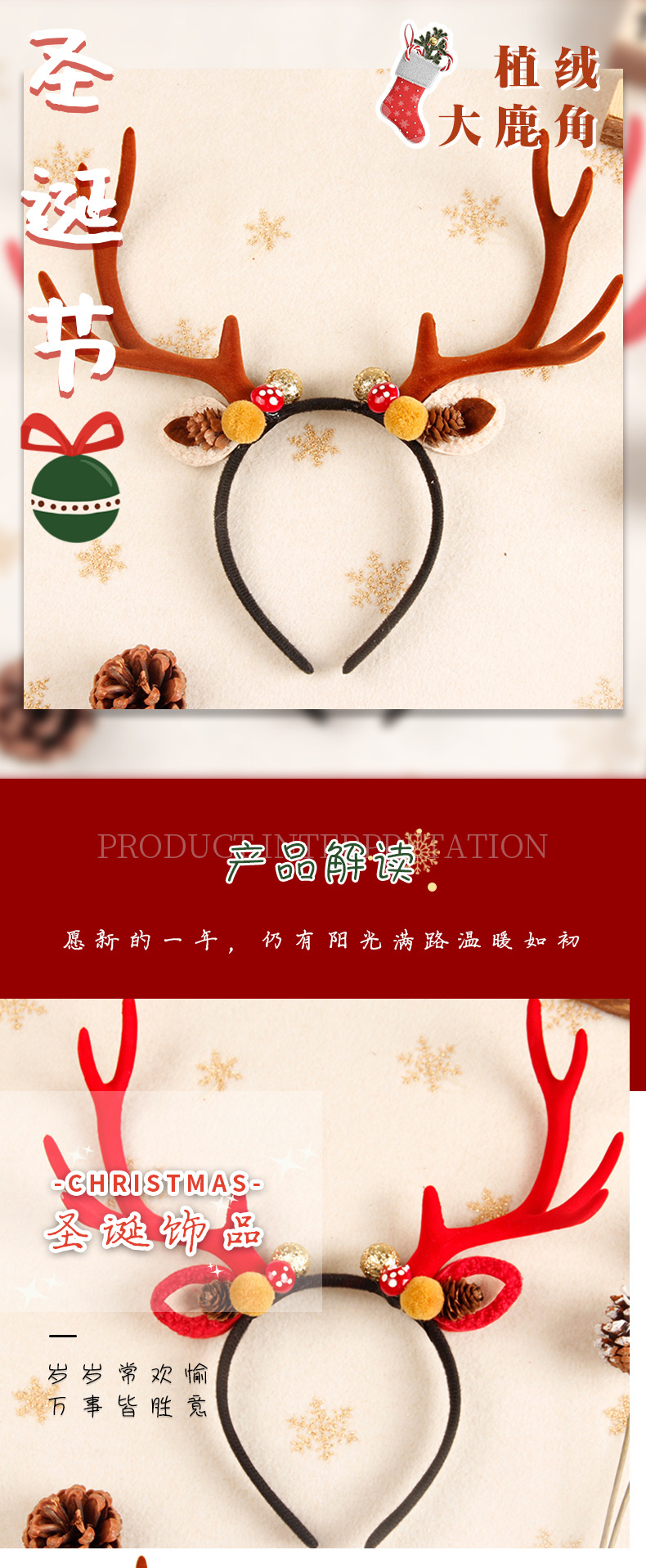 圣诞大鹿角发箍_01