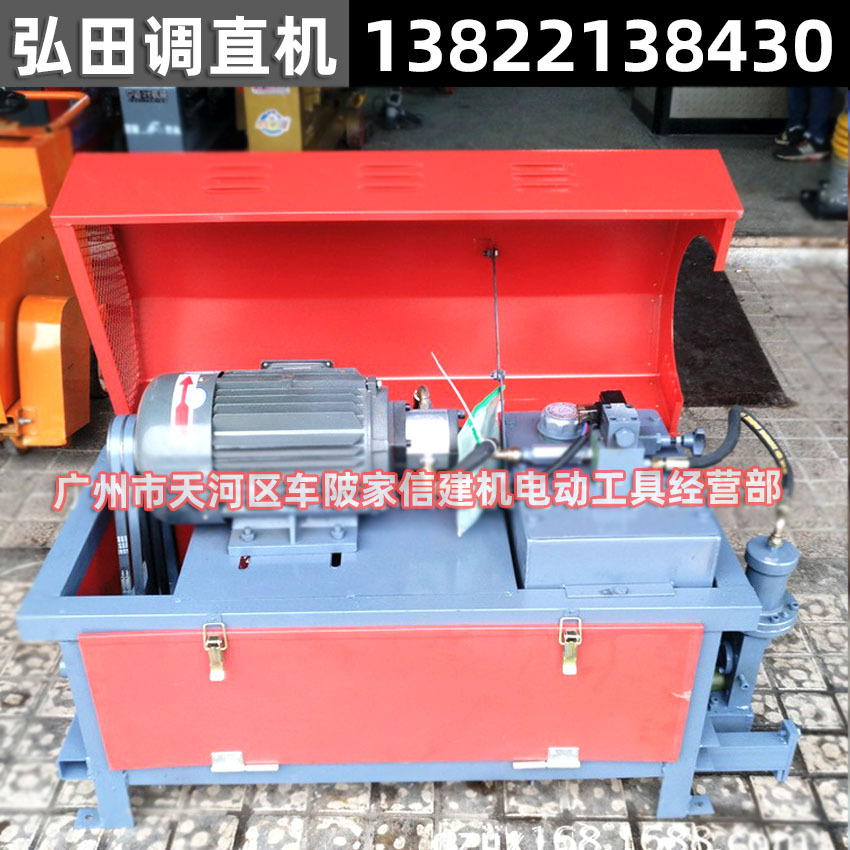 正品弘田10代全自动数控液压钢筋调直机 7.5KW盘螺专业调直切断机