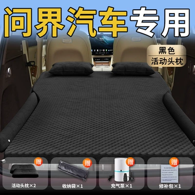 Vehicle-mounted inflatable bed – Huawei M8 Inflatable Air Bed m - aito-asks-about-the-m5-wenjie-automotive-special-black-movable-headrest-wave-point-wing-style
