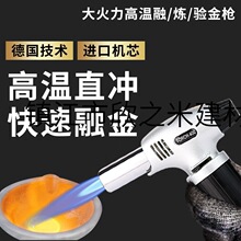 9YW高温融金验金喷枪熔金火枪打金烧金子工具银首饰焊枪加工