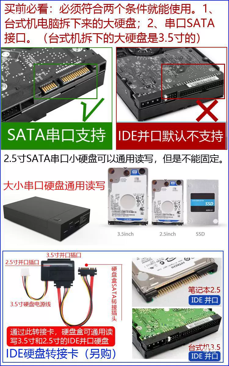 Mobile box 3.5-inch 2.5 easy-install SATA external adapter for desktop disassembly connector