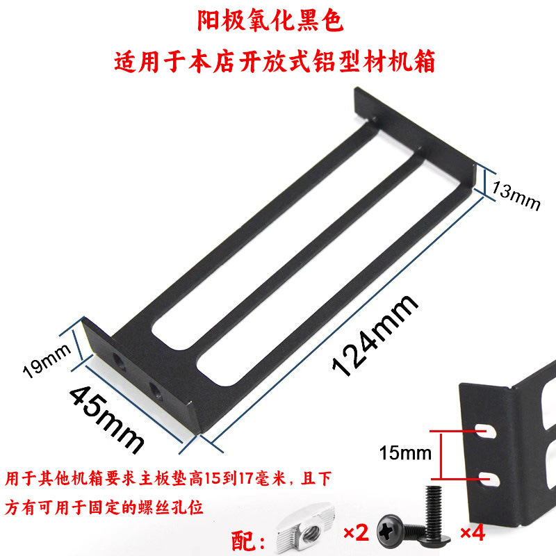 Graphics Card C-Type Baffle Aluminum Alloy Graphics Card Vertical Baffle 0kg Top Suitable for Our Open Rack