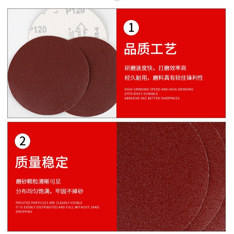 砂纸片 5寸圆形砂纸片 圆盘砂纸 角磨机抛光片 木工打磨砂纸