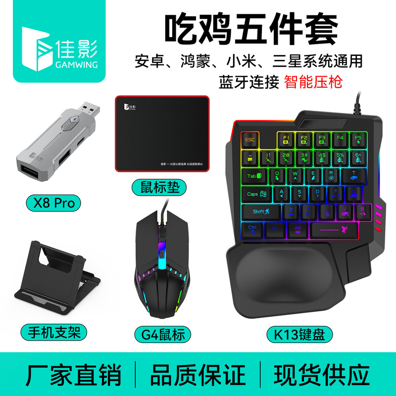 Jia Ying X8 Pubg Gaming Throne Mobile Game Controller Keyboard Mouse Converter Set Smart Aim Assist Jia Ying X8 Pubg Gaming Throne Mobile Game Controller Keyboard Mouse Converter Set Smart Aim Assist