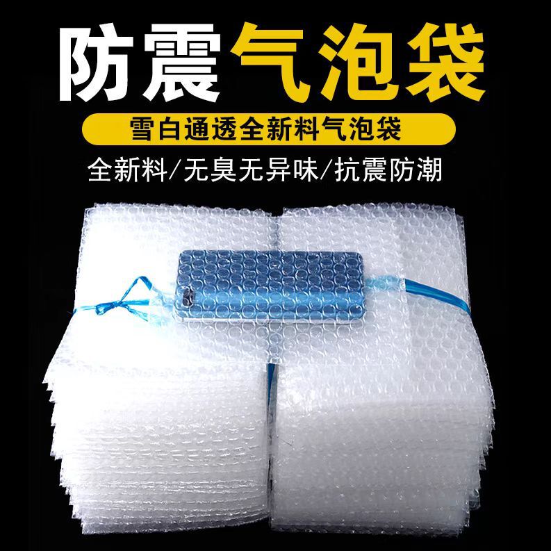 23*25cm 100 Bubble Bags Shockproof Bubble Wrap Wholesale Foam Packaging Bags Anti-Collision Waterproof Thickened