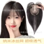 许昌仿真随意丝网假发片