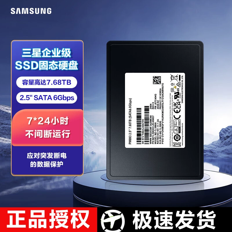 Samsung PM893 Enterprise SSD solid -state hard disk applicable server 960G 1.92T SATA3.0 interface