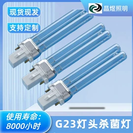 杀菌灯管;杀毒灭菌设备;台式杀菌灯