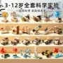 儿童实验小学生手工材料包