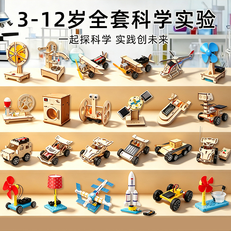 小学生手工拼装steam教具 科技小制作diy材料包科学实验儿童玩具