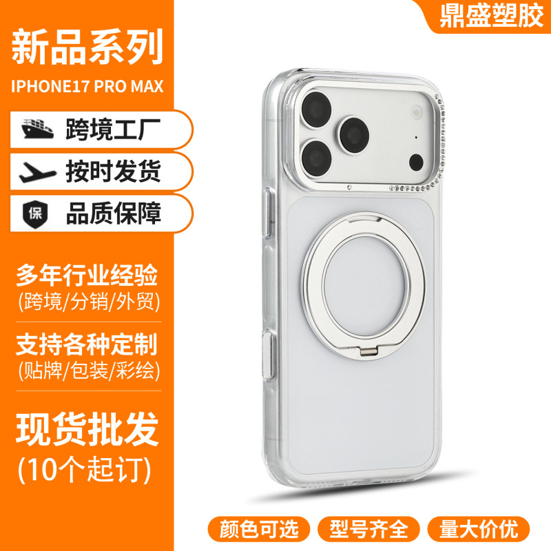 360 ° Rotating Magnetic Stand Suitable for iPhone 17Pm Hardware Flash Diamond Camera Frame Phone Case Apple 16Pro