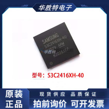 ȫ S3C2416XH-40 S3C2416X40-Y640ARM ̎оƬ