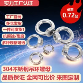 螺栓;螺钉;螺母