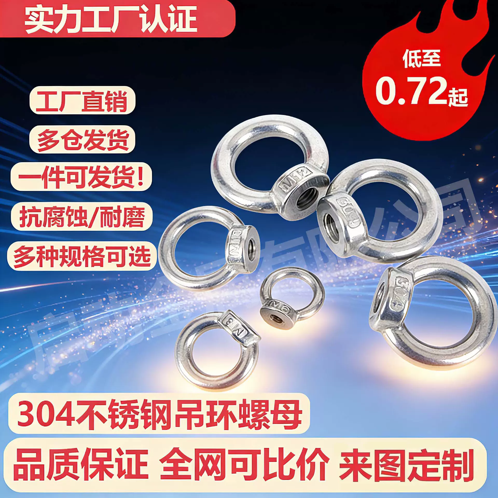 304不锈钢吊环螺母环形螺帽起重吊环强磁吊环吊耳