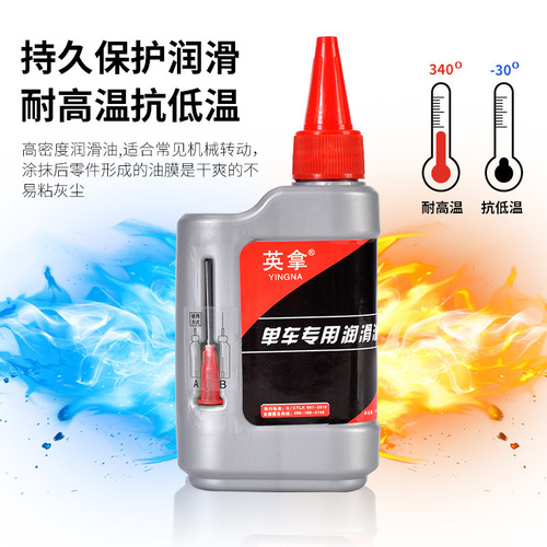 Mountain bike chain oil electric road bike mechanical chain home maintenance rust prevention agent maintenance lubricant