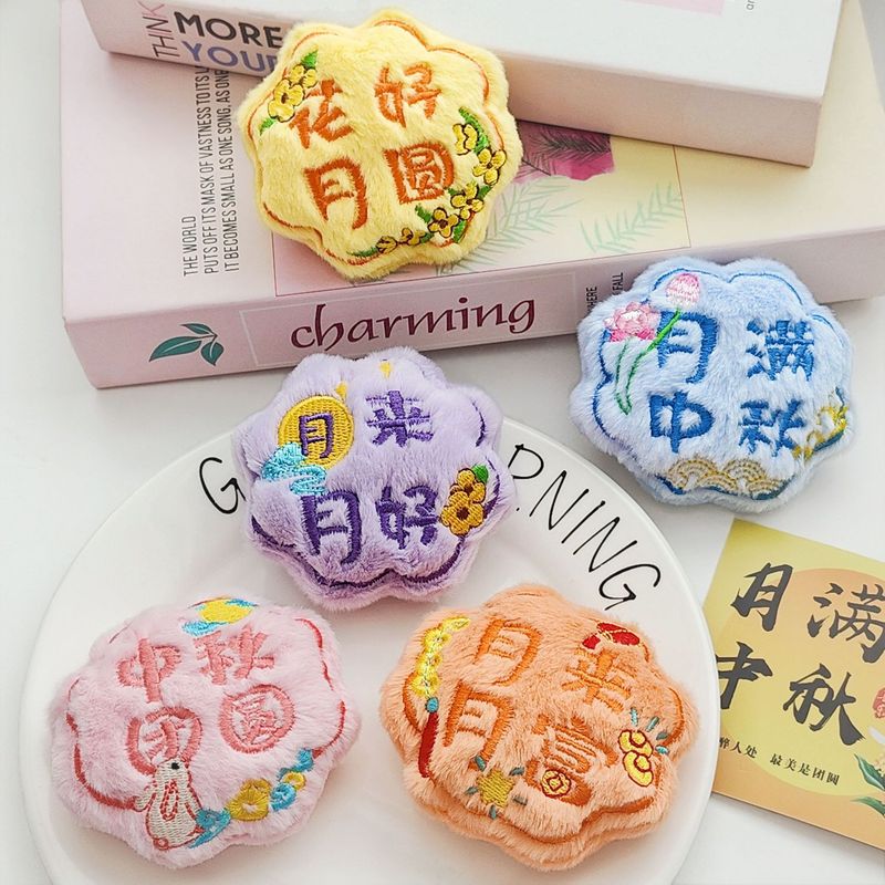 原创卡通国风元素中秋公仔胸针配饰 毛绒玩偶月饼造型好寓意挂饰|undefined