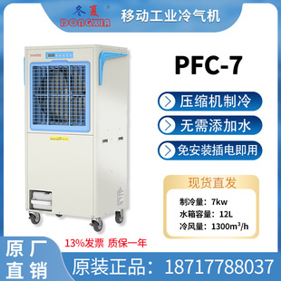 PFC-7�������C���I�Ƅӿ��{�W�ɹ��S���������O����������C