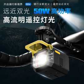 自行车灯新品吊装截止线车灯2400流明蓝牙遥控堪比迈极炫CBL1600